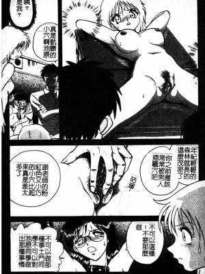 [毛野楊太郎] 我慢できない課外授業_GamanDekinaiKJ_1_176