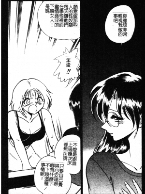 [毛野楊太郎] 我慢できない課外授業_GamanDekinaiKJ_1_178