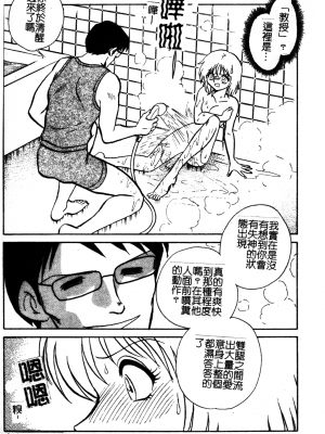 [毛野楊太郎] 我慢できない課外授業_GamanDekinaiKJ_1_181