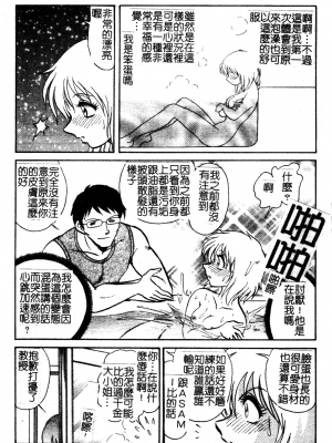 [毛野楊太郎] 我慢できない課外授業_GamanDekinaiKJ_1_185