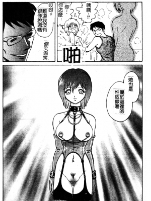 [毛野楊太郎] 我慢できない課外授業_GamanDekinaiKJ_1_186