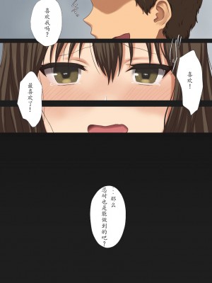 [かまちたれ] 浮気彼女に復讐調教 [jjc个人汉化]_10019 