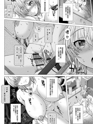 [臭鼬娘漢化組][早乙女もんどのすけ] 上北女子排〇部日誌 [DL版]_SGTG_217_016