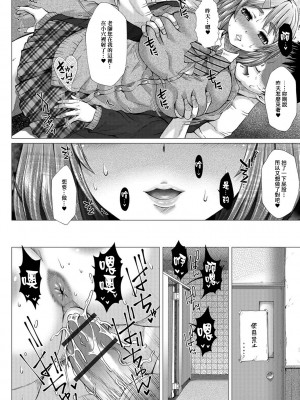 [臭鼬娘漢化組][早乙女もんどのすけ] 上北女子排〇部日誌 [DL版]_SGTG_217_190