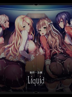[Liquid] 聖奴隷学園2_staffroll13