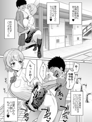 [アカペンギン (アサヒナヒカゲ)] 甥っ子たちとどちゃくそセックスした話_30