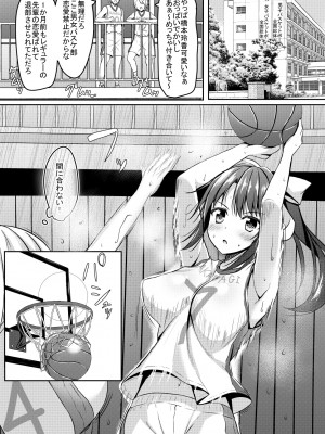 [あかなぎ (相川たつき)] 寝取られjk 恋人の親友 [DL版]_03
