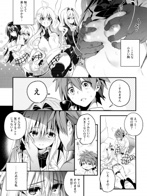 (C100) [林檎のなる木 (木瀬樹)] はじめて名前で。 (To LOVEる -とらぶる-)_16