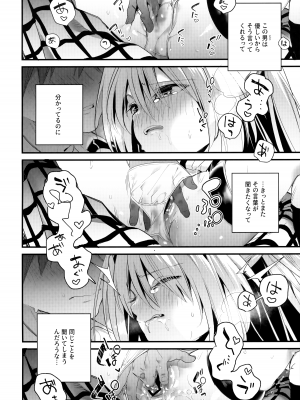 (C100) [林檎のなる木 (木瀬樹)] はじめて名前で。 (To LOVEる -とらぶる-)_17