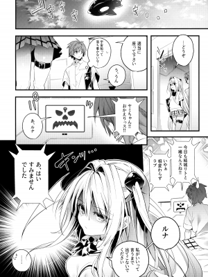 (C100) [林檎のなる木 (木瀬樹)] はじめて名前で。 (To LOVEる -とらぶる-)_09