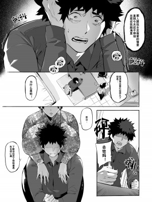 [Ryopie (WaifuSlpit)] Mirah-San｜米拉医生 [中国翻訳]_06