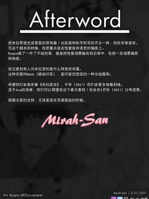 [Ryopie (WaifuSlpit)] Mirah-San｜米拉医生 [中国翻訳]_26