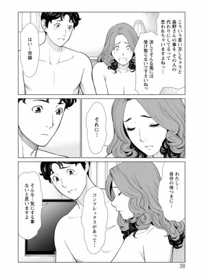 [タカスギコウ] 日の出荘の女たち [DL版]_038