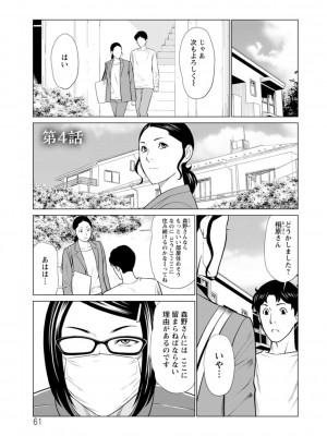 [タカスギコウ] 日の出荘の女たち [DL版]_061