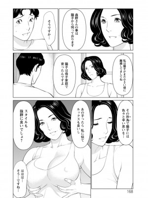 [タカスギコウ] 日の出荘の女たち [DL版]_168