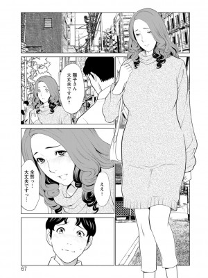 [タカスギコウ] 日の出荘の女たち [DL版]_067