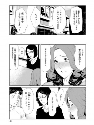 [タカスギコウ] 日の出荘の女たち [DL版]_043