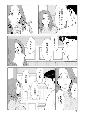 [タカスギコウ] 日の出荘の女たち [DL版]_066