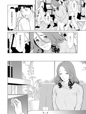 [タカスギコウ] 日の出荘の女たち [DL版]_070