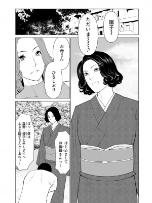 [タカスギコウ] 日の出荘の女たち [DL版]_165