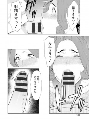 [タカスギコウ] 日の出荘の女たち [DL版]_104