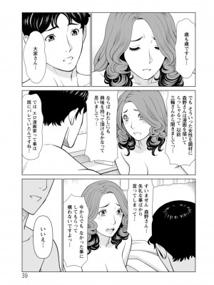 [タカスギコウ] 日の出荘の女たち [DL版]_039