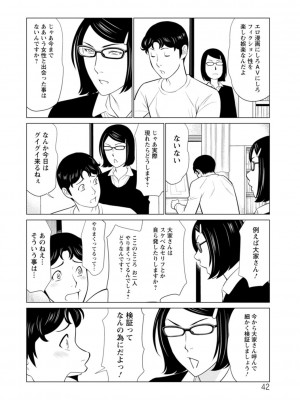 [タカスギコウ] 日の出荘の女たち [DL版]_042