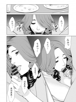 [タカスギコウ] 日の出荘の女たち [DL版]_028