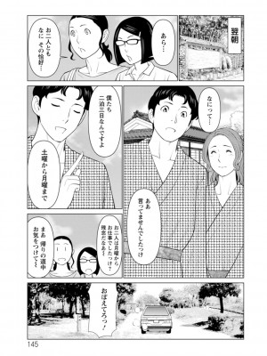 [タカスギコウ] 日の出荘の女たち [DL版]_145
