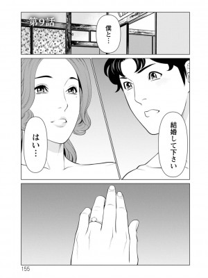 [タカスギコウ] 日の出荘の女たち [DL版]_155