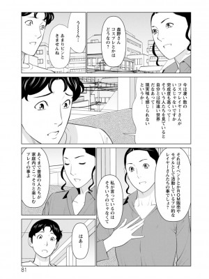 [タカスギコウ] 日の出荘の女たち [DL版]_081