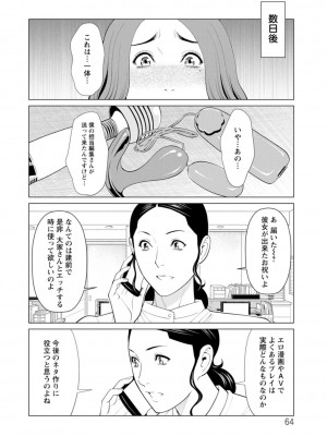 [タカスギコウ] 日の出荘の女たち [DL版]_064