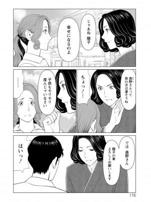 [タカスギコウ] 日の出荘の女たち [DL版]_176