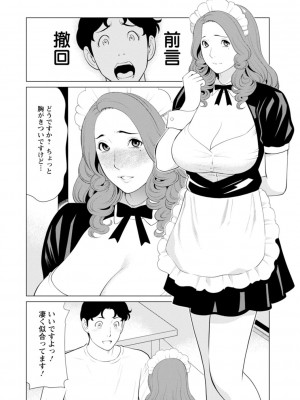 [タカスギコウ] 日の出荘の女たち [DL版]_084