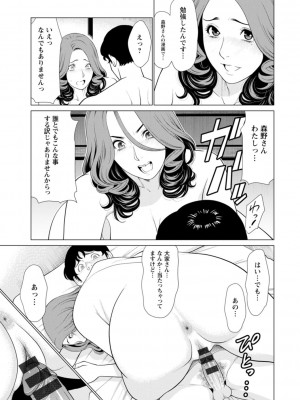 [タカスギコウ] 日の出荘の女たち [DL版]_015