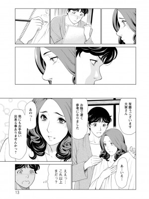 [タカスギコウ] 日の出荘の女たち [DL版]_013