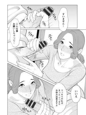 [タカスギコウ] 日の出荘の女たち [DL版]_102