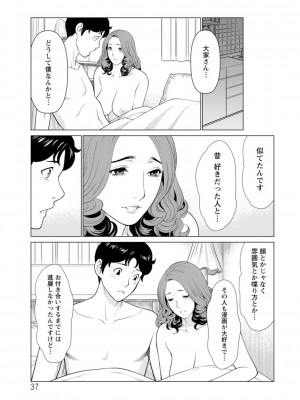 [タカスギコウ] 日の出荘の女たち [DL版]_037
