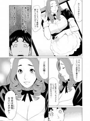 [タカスギコウ] 日の出荘の女たち [DL版]_085