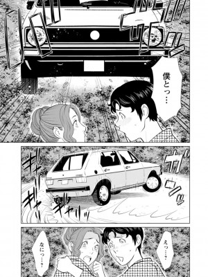[タカスギコウ] 日の出荘の女たち [DL版]_135