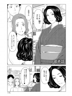 [タカスギコウ] 日の出荘の女たち [DL版]_175