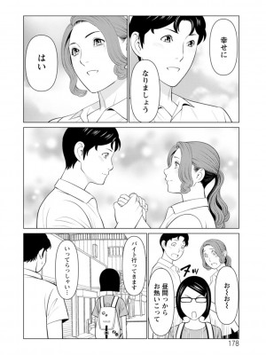 [タカスギコウ] 日の出荘の女たち [DL版]_178