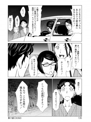 [タカスギコウ] 日の出荘の女たち [DL版]_136