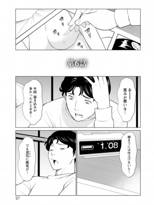[タカスギコウ] 日の出荘の女たち [DL版]_097