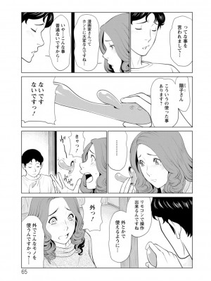 [タカスギコウ] 日の出荘の女たち [DL版]_065