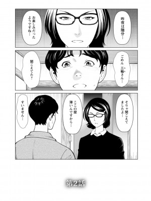[タカスギコウ] 日の出荘の女たち [DL版]_023
