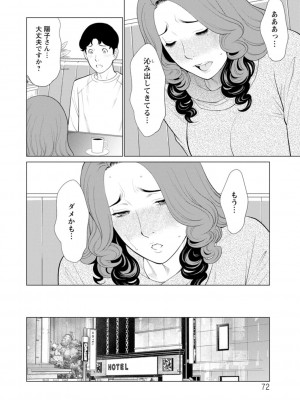 [タカスギコウ] 日の出荘の女たち [DL版]_072