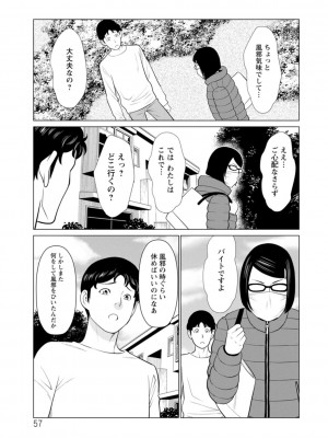 [タカスギコウ] 日の出荘の女たち [DL版]_057