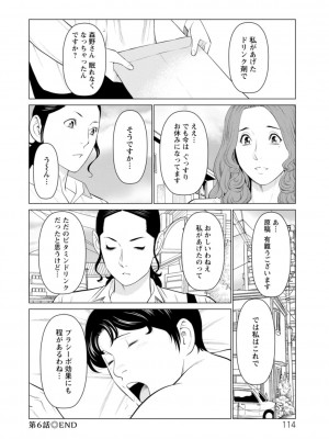 [タカスギコウ] 日の出荘の女たち [DL版]_114