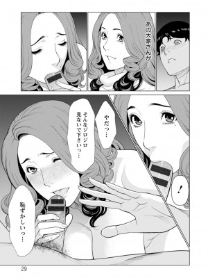 [タカスギコウ] 日の出荘の女たち [DL版]_029